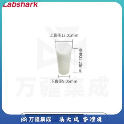 比克曼生物 LABSHARK 玻璃试管硅胶塞密封塞圆锥形带砂芯耐高温空心白色锥形瓶塞 8-12mm(适配12mm试管) 10个