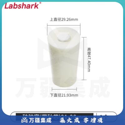 比克曼生物 LABSHARK 玻璃试管硅胶塞密封塞圆锥形带砂芯耐高温空心白色锥形瓶塞堵孔 21-28mm带砂芯(适配25mm) 10个