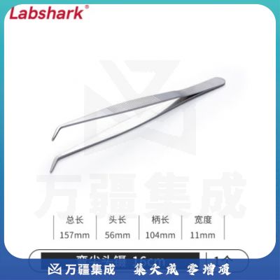 比克曼生物 LABSHARK 镊子不锈钢敷料镊加厚平头弯头尖头黑头睫毛拔毛夹子实验室【弯尖头镊】16cm 1个（5个起订）
