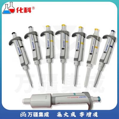 艾本德Eppendorf 整支消毒手动单道移液器移液枪加样枪 手动单道可调微量移液器 0.5-10ul