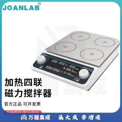 群安仪器 JOANLAB 数显加热磁力搅拌器实验室无刷电机10L大容量 加热四联搅拌器MHS4Pro
