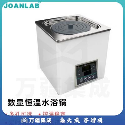群安仪器 JOANLAB 恒温水浴锅实验室加热器单孔双孔四孔水箱电热数显水浴箱防干烧 单孔WB100-1F（防干烧 可定时）