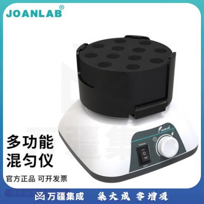 群安仪器 JOANLAB 涡旋振荡器实验室多管漩涡混匀仪多功能混匀器混合器小型涡旋仪震荡仪 VM-500S套装（7种模块）