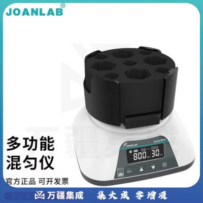群安仪器 JOANLAB 涡旋振荡器实验室漩涡混匀仪多功能混匀器混合器小型涡旋仪 VM-500Pro套装（7种模块）