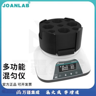 群安仪器 JOANLAB 涡旋振荡器实验室多管漩涡混匀仪多功能混匀器混合器小型涡旋仪震荡仪 数显多功能混匀仪VM-500Pro