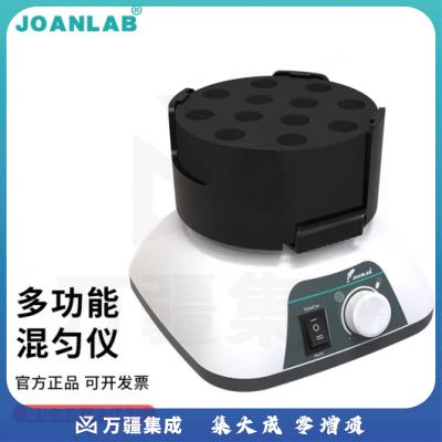 群安仪器 JOANLAB 涡旋振荡器实验室多管漩涡混匀仪多功能混匀器混合器小型涡旋仪震荡仪 多功能混匀仪VM-500S