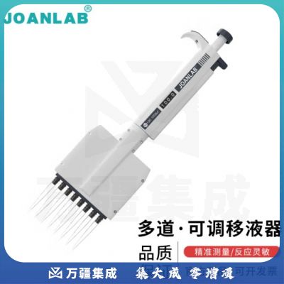 群安仪器 JOANLAB 8道移液器多通道手动可调多道微量排枪加样枪 12道移液枪实验室 8通道移液器 0.5-10ul