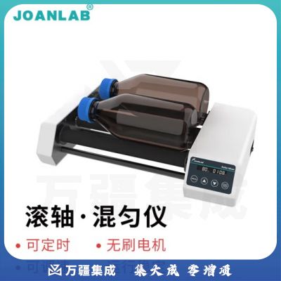 群安仪器 JOANLAB 滚轴混匀仪实验室多管滚动摇摆混匀器数显可调血液混合器采血管振荡器 RM-4MAX（试剂瓶）