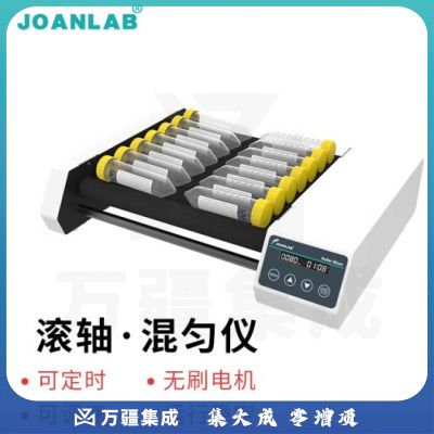 群安仪器 JOANLAB 滚轴混匀仪实验室多管滚动摇摆混匀器数显可调血液混合器采血管振荡器 RM-8H（水平轴）