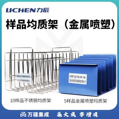 力辰科技 拍打式无菌均质机器 敲击式匀浆机组织捣碎分散 样品均质架（金属喷塑）