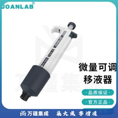 群安仪器 JOANLAB 排枪移液枪单道可调加样枪 可整支消毒微量移液器枪实验室 M系列 2-10ml