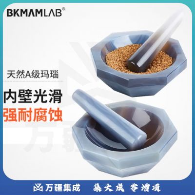 比克曼生物（BKMAM）天然玛瑙研钵实验室捣药研磨碗抗耐磨耐腐蚀带棒高硬度 内径80mm（含棒） 1套