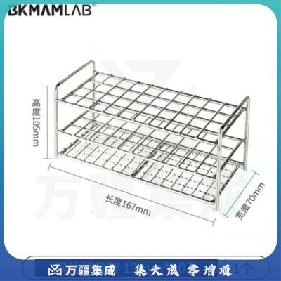 比克曼生物（BKMAM）不锈钢试管架比色管架采样管血标本管架加厚钢丝架子实验室13mm*40孔 钢丝