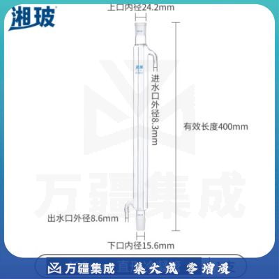 比克曼生物 湘玻 玻璃冷凝管加厚高硼硅耐高温蛇形球形管实验室蒸馏回流装置 长400mm口径24mm 直形