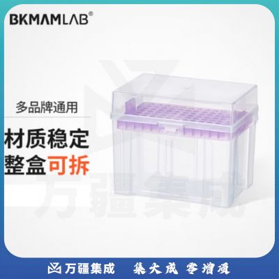比克曼生物（BKMAM）吸头盒移液器枪头空盒吸嘴TIP头盒存放盒无酶无热原可灭菌 【10μL】96孔白色 1个
