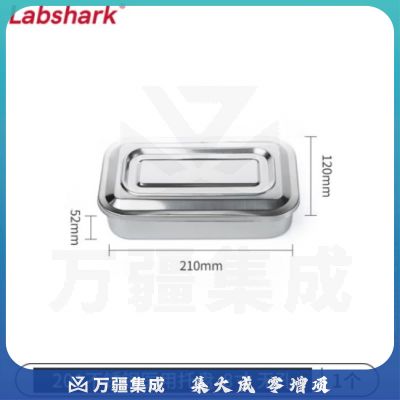 比克曼生物 LABSHARK 不锈钢灭菌盒托盘方形容器带盖提手加厚灭菌科研实验室用 方形带盖无提手8寸无孔 1个