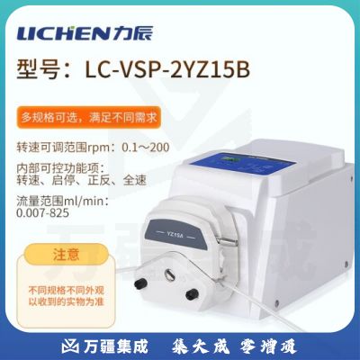 力辰科技 调速型蠕动泵 实验室 精密蠕动泵大流量恒流泵配耐酸碱软管 LC-VSP-2YZ15B