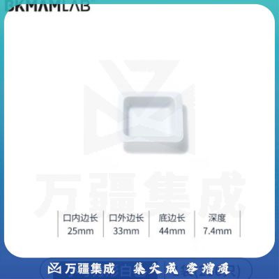 比克曼生物（BKMAM）塑料称量盘称量船实验室一次性称量皿低吸附耐腐蚀 小方白色 250只/袋