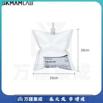 比克曼生物（BKMAM）特氟龙采气袋氟膜采样袋VOCs非总烃气袋聚四氟乙烯气体取样袋 0.5L单阀 聚四氟阀门