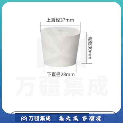 比克曼生物 LABSHARK 橡胶塞白胶塞圆锥形试管塞烧瓶塞密封塞白色实心橡皮塞子堵头堵孔 【7#】 10个