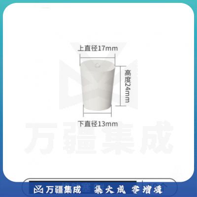 比克曼生物 LABSHARK 橡胶塞白胶塞圆锥形试管塞烧瓶塞密封塞白色实心橡皮塞子堵头堵孔 【0#】 10个