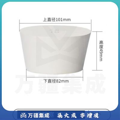 比克曼生物 LABSHARK 橡胶塞白胶塞圆锥形试管塞烧瓶塞密封塞白色实心橡皮塞子堵头堵孔 【18#】 10个