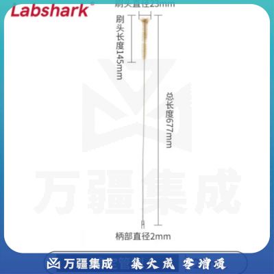比克曼生物 LABSHARK 毛刷实验室清洁尼龙毛刷试管刷容量瓶刷锥形瓶刷烧杯刷天平刷【滴定管刷】25mL 1个（10个起订）