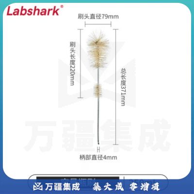 比克曼生物 LABSHARK 毛刷实验室清洁尼龙毛刷试管刷容量瓶刷锥形瓶刷烧杯刷天平刷【容量瓶刷】200mL/250mL 1个（10个起订）