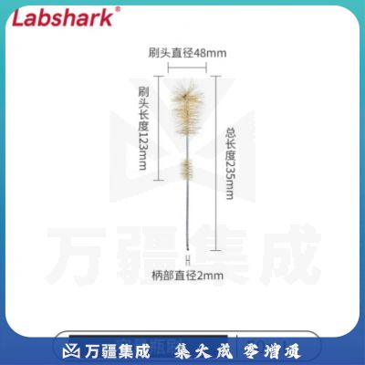 比克曼生物 LABSHARK 毛刷实验室清洁尼龙毛刷试管刷容量瓶刷锥形瓶刷烧杯刷天平刷【容量瓶刷】50mL 1个（10个起订）