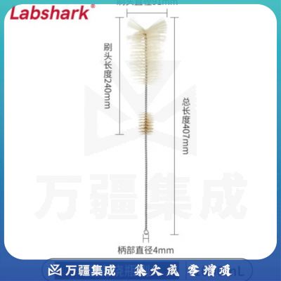 比克曼生物 LABSHARK 毛刷实验室清洁尼龙毛刷试管刷容量瓶刷锥形瓶刷烧杯刷天平刷【圆底烧瓶刷】1000mL 1个（10个起订）