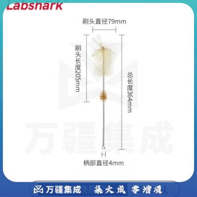 比克曼生物 LABSHARK 毛刷实验室清洁尼龙毛刷试管刷容量瓶刷锥形瓶刷烧杯刷天平刷【圆底烧瓶刷】500mL 1个（10个起订）