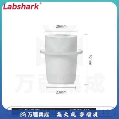 比克曼生物 LABSHARK 带砂芯锥形瓶塞三角烧瓶塞实验室硅胶塞透气空心砂滤芯抽滤瓶塞 24-28mm(适配250mL烧瓶) 1个（10个起订）