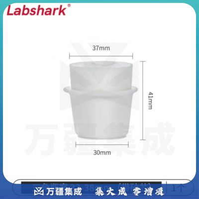 比克曼生物 LABSHARK 带砂芯锥形瓶塞三角烧瓶塞实验室硅胶塞透气空心砂滤芯抽滤瓶塞 33-38mm(适配1000mL烧瓶) 1个（10个起订）