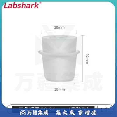 比克曼生物 LABSHARK 带砂芯锥形瓶塞三角烧瓶塞实验室硅胶塞透气空心砂滤芯抽滤瓶塞 30-34mm(适配250mL/500mL) 1个（10个起订）