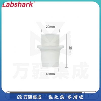 比克曼生物 LABSHARK 带砂芯锥形瓶塞三角烧瓶塞实验室硅胶塞透气空心砂滤芯抽滤瓶塞 18-22mm(适配100mL烧瓶) 1个（10个起订）