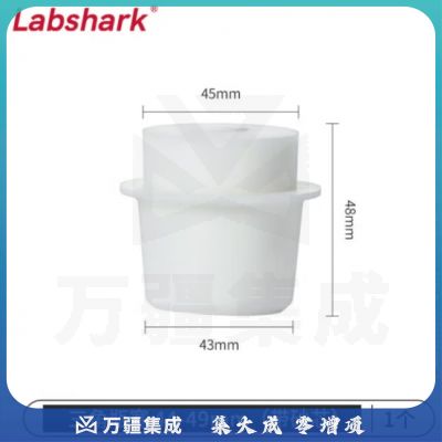 比克曼生物 LABSHARK 带砂芯锥形瓶塞三角烧瓶塞实验室硅胶塞透气空心砂滤芯抽滤瓶塞 44-49mm(适配1500mL/2000mL) 1个