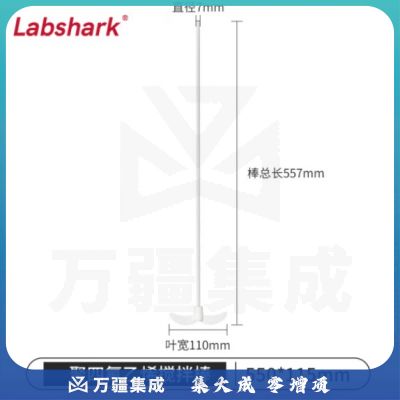 比克曼生物 LABSHARK 聚四氟磁力搅拌棒搅拌桨耐高温耐腐蚀搅拌子回收棒实验室 【550棒*115叶】搅拌棒 1根