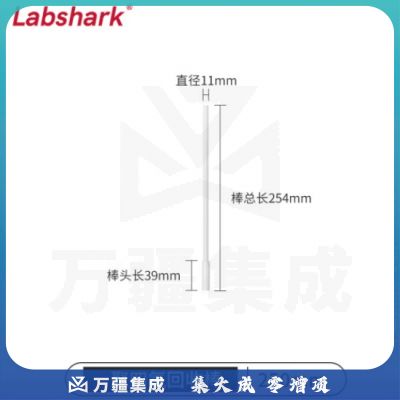 比克曼生物 LABSHARK 聚四氟磁力搅拌棒搅拌桨耐高温耐腐蚀搅拌子回收棒实验室 250mm回收棒 1根