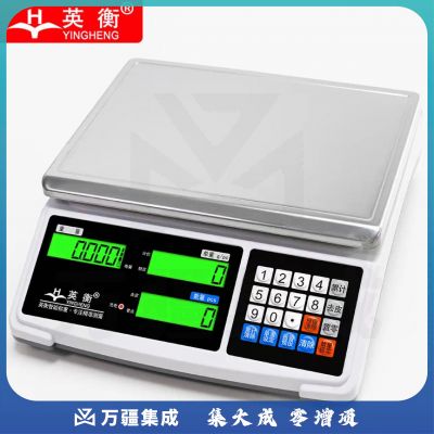 电子秤