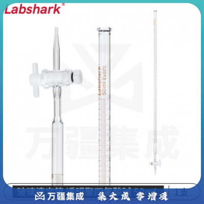 比克曼生物 LABSHARK 玻璃滴定管酸碱式实验室透明棕色加厚刻度滴管微量滴定 【聚四氟】透明酸碱50ml