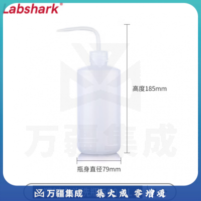 比克曼生物 LABSHARK 洗瓶塑料实验室冲洗瓶弯头边管洗瓶吹气 瓶白头红头【PE白头】500mL 30个