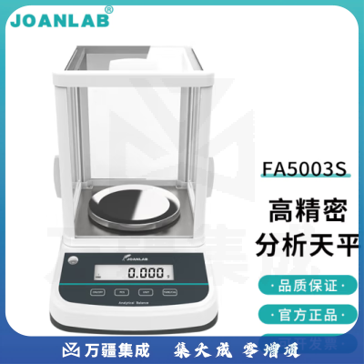 群安仪器 JOANLAB 电子分析天平1mg千分之一电子天平实验室 500g /1mg千分之一 FA5003S