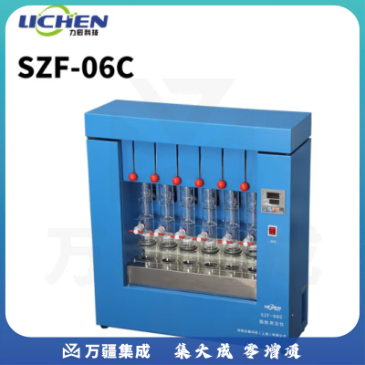力辰科技 粗脂肪测定仪SZF-06/06A/06B/06C(索氏抽提原理) 数显脂肪测定仪 SZF-06C (6管)