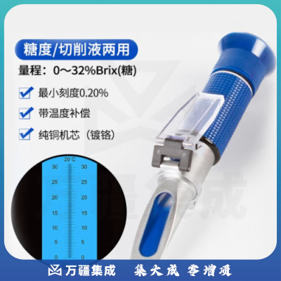 力辰科技 手持折光仪蜂蜜糖度计水果切削液豆浆浓度计折射冰点仪盐度计 糖度计0～32水果通用款