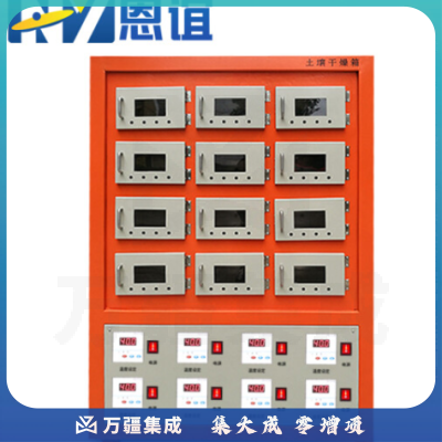 恩谊 土壤干燥箱12/24/48位土壤快速风干仪土壤分析污泥处理干燥箱 LM10-12PW2【12位异步控温】