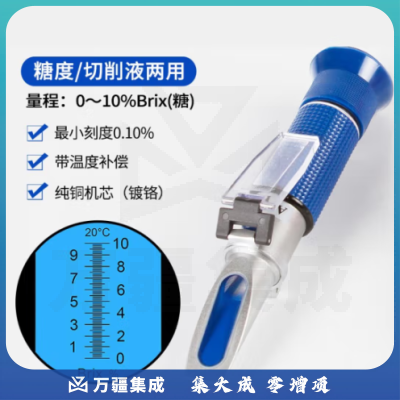 力辰科技 手持折光仪蜂蜜糖度计水果切削液豆浆浓度计折射冰点仪盐度计 糖度计0～10低糖度