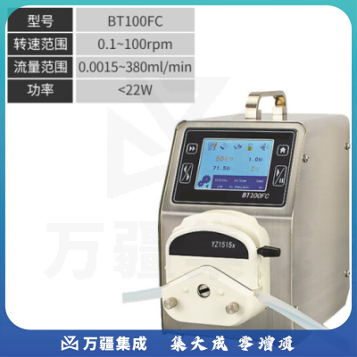 恩谊 工业大流量蠕动泵多通道分配型灌装分装机小型恒流泵头实验室 BT100FC 智能分配380ml/min