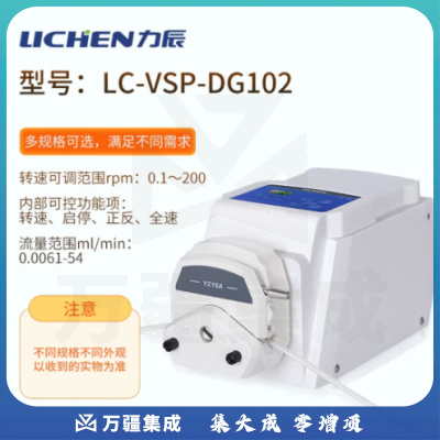力辰科技 调速型蠕动泵 实验室 精密蠕动泵大流量恒流泵配耐酸碱软管 LC-VSP-DG102