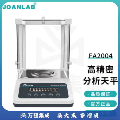 群安仪器 JOANLAB 万分之一电子分析天平0.1mg实验室 （200g/0.1mg万分之一）外校正