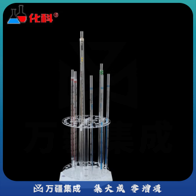 化科 精选 有机玻璃移液管架圆盘42孔 旋转梯形刻度吸管架1-50ml大肚移液管架 圆盘移液管架 42孔